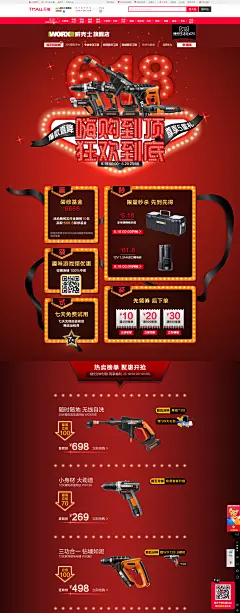 worx威克士旗舰店