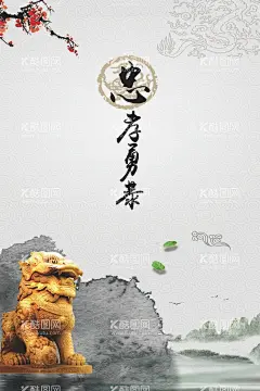 道德讲堂展板  - 源文件下载【酷图网】道德讲堂,道德讲堂展板,道德讲堂海报,道德讲堂标语,道德学堂,道德讲堂演讲,道德讲堂文化,道德讲堂挂画,道德讲堂挂图,道德讲堂建设,道德讲堂人物,道德讲堂国学,国学文化,国学,国学经典,国学展板,国学海报,国学文化展板,国学文化建设,