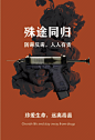 禁毒公益海报