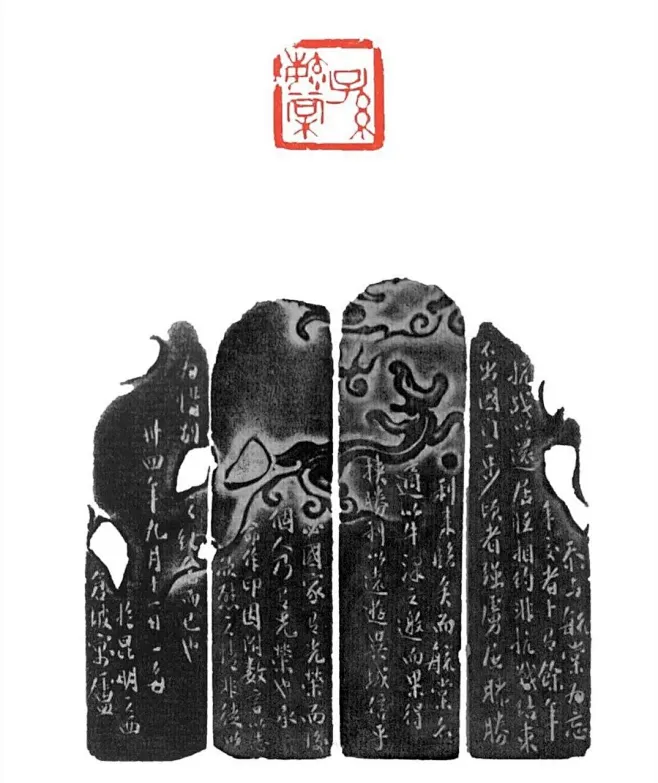 孙毓棠印 闻一多刻图片_符号图片素材-花瓣网