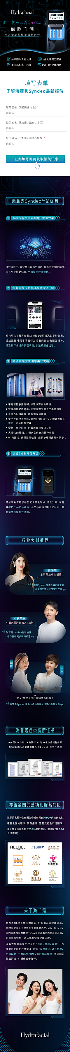 AAAA大咖秀采集到海菲秀