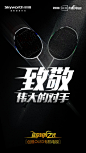 #里约奥运会#林李大战战况激烈！只要你还是我的对手，胜败都显得不重要。@创维微博