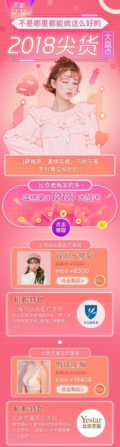 一寸相思一寸灰11采集到整容
