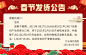 春节发货公告