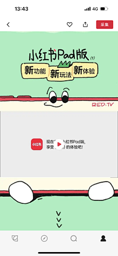 我就看看行了采集到直播贴片参考