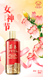 妇女节海报