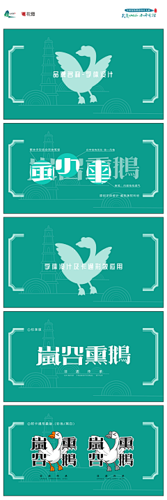 NekoMint_design采集到【参赛】“武夷山水 南平有礼”全国包装创意设计大赛