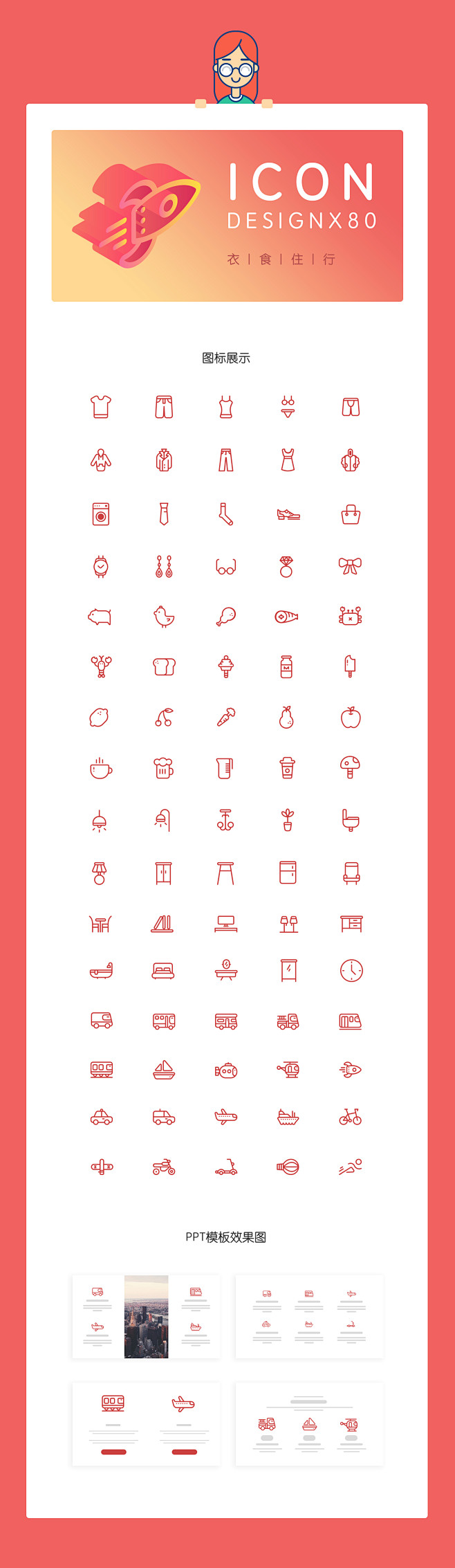 iconfont-wps比赛