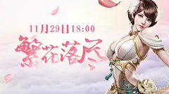 灵界幻境《仙侠世界2》全新资料片今日开启