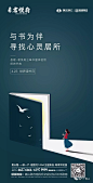 2019年世界读书日”热点精选海报 : 欢迎大家关注公众号，整理不易欢迎大家转载点赞。