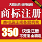 商标注册商标转让品牌注册续展复审商标查询代理加急补证商标变更-tmall.com天猫