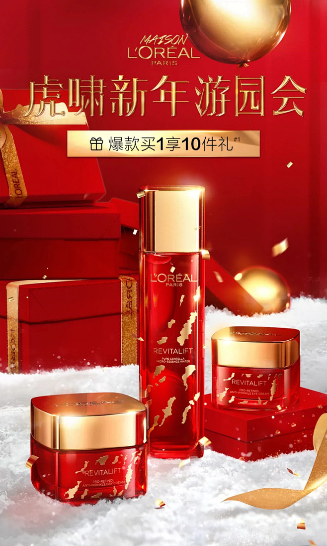 欧莱雅官方旗舰店