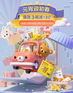 Da杏子采集到新年