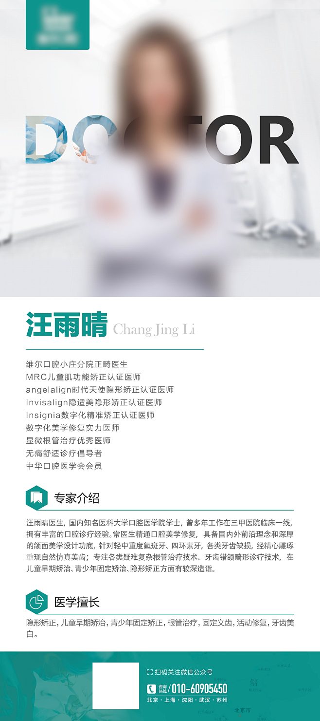 院内医生展架易拉宝-志设网-zs9.co...