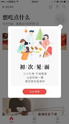 winstyWU采集到app-弹窗