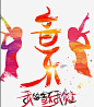 我是音乐png免抠素材_新图网 https://ixintu.com 唱歌,手绘,歌手,比赛,音乐