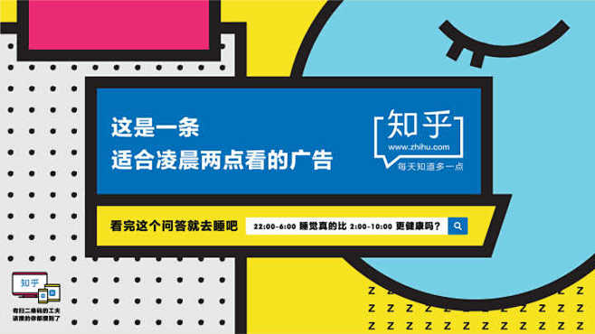 如何评价知乎2017年的地铁广告？ - ...