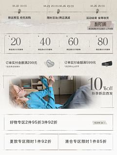 安清然采集到女装首页模板
