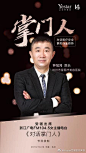 对话医疗安全
掌舵行业趋势
杭州艺星钟冠鸿院长
受邀录制《对话掌门人》栏目
2019.10.28
FM104.5敬请期待️️
#杭州艺星#  #艺星# #艺星整形# ​​​​