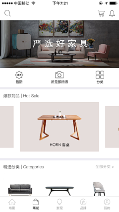 星辰大海、采集到app-首页
