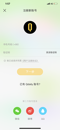 设计工厂采集到APP-登录页