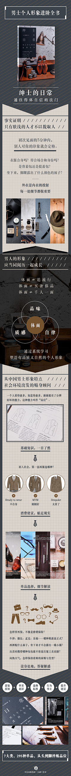 弋墨采集到详情页