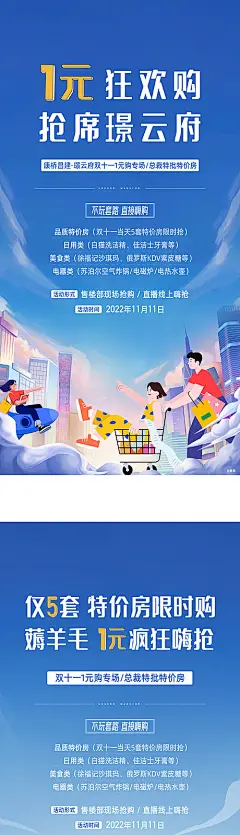 一元购海报-源文件