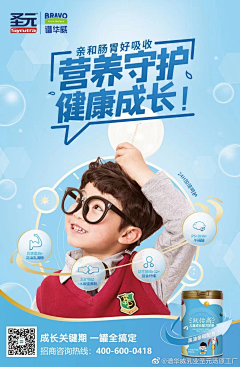 JV90QU1F采集到保健品营销推广图
