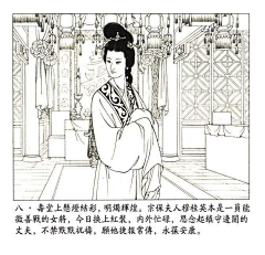 牧屿-采集到（宋）杨门女将