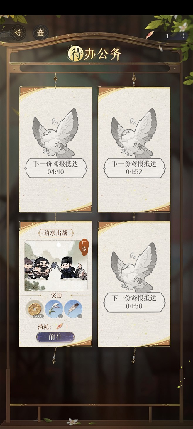 代号鸢