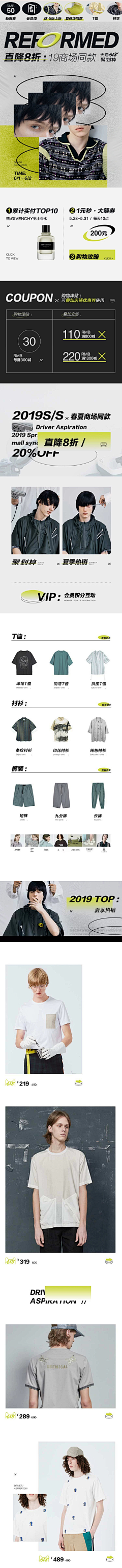 大脸老太婆采集到男装无线首页