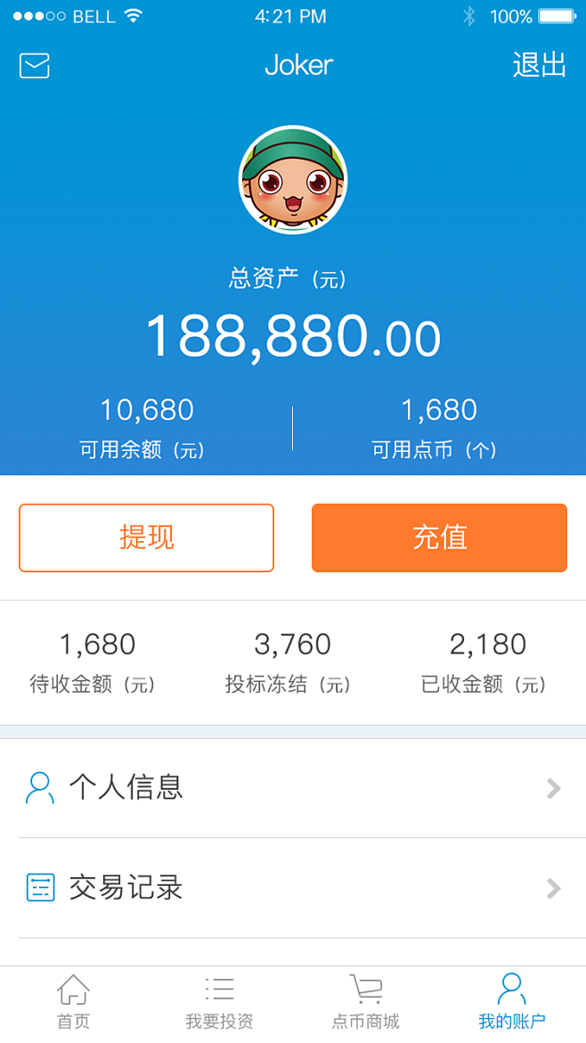 点点投 App Design（账户），#...