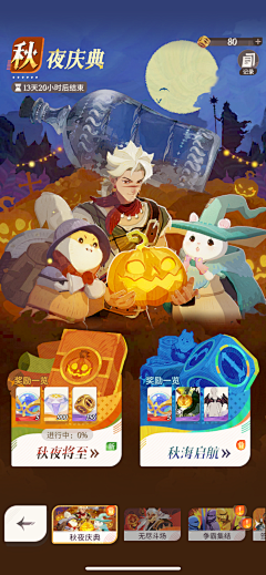 66是个狗采集到游戏活动界面