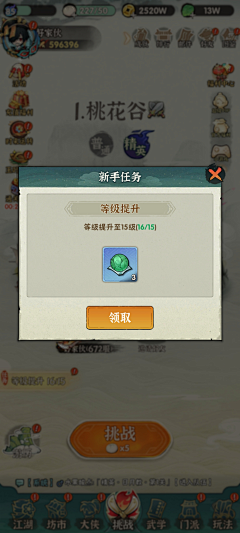 贝吉塔王子采集到行侠仗义五千年丨割草-国风厚涂