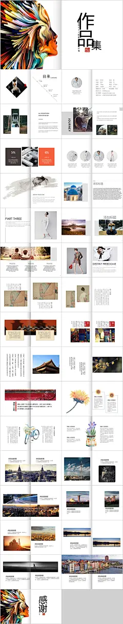 个人作品集PPT模板毕业设计面试求职动态平面设计师展示素材免费下载【氢元素】49pic.com-花瓣网