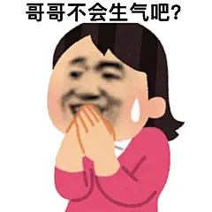 有病表情包