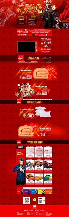 255~采集到家纺床垫，活动页设计