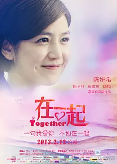 《在一起》曝预告：Angelababy柯震东一吻定情_❤❤❤❤❤❤❤❤❤❤❤❤
❤☆❤☆☆电影海报❤❤☆☆
☆☆❤MENEW-帅气行❤☆☆ #海报# #电影截图#