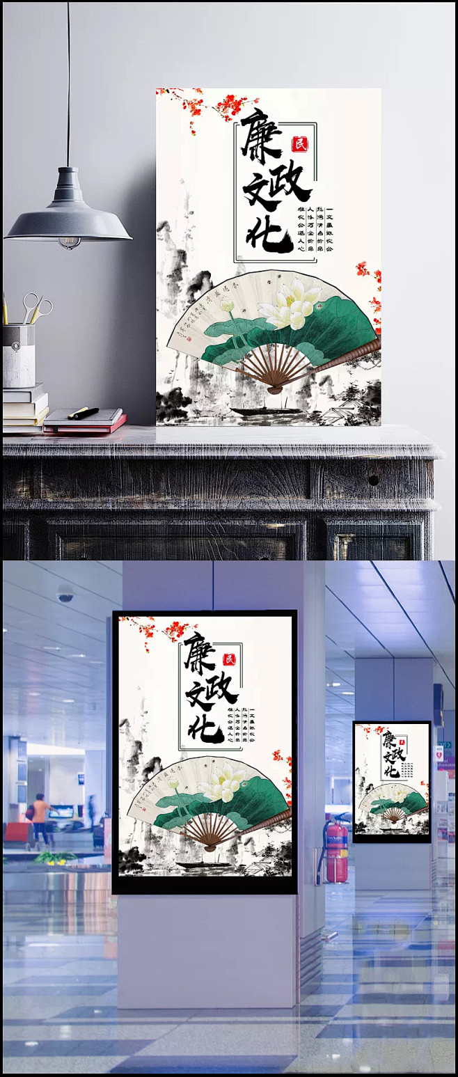 廉政文化海报|廉政建设,清正廉明,清廉,...