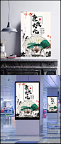 廉政文化海报|廉政建设,清正廉明,清廉,廉洁展板,廉洁海报,廉洁挂画,反腐倡廉,廉洁奉公,廉洁莲花,廉洁荷花,荷花,廉政文化,廉字,莲花,廉政为民,PSD