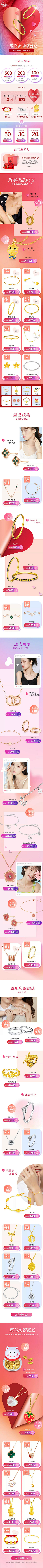 数数羊吧采集到珠宝类目首页