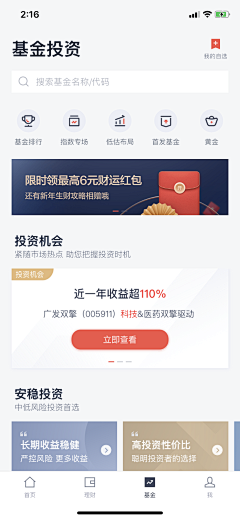 神奇兔子采集到金融/记账