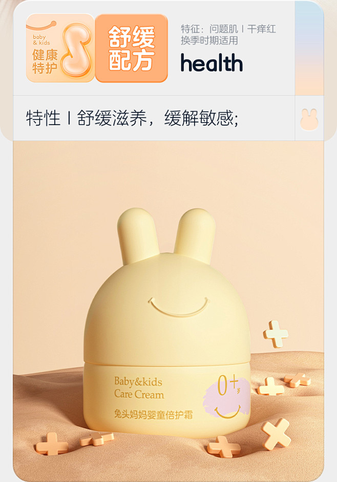 兔头妈妈儿童面霜分龄婴幼儿新生宝宝专用春...