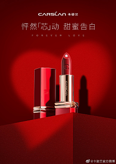 小年13132采集到美妆设计