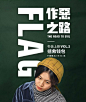 2018-09-20 [ 森宿旗舰店 无...@Nigel_C采集到◆电商Design丶无线端◆(2762图)_花瓣