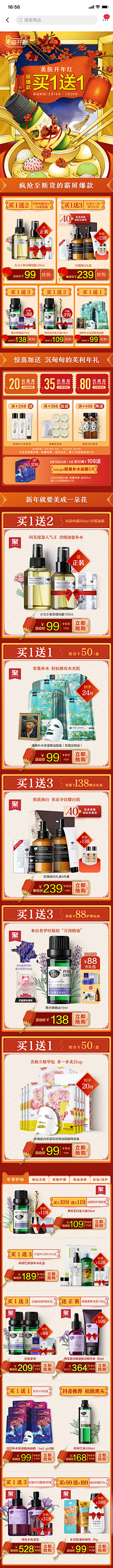 mqy0If04采集到电商-活动专题