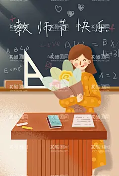 教师节插画  - 源文件下载【酷图网】教师节插画,感恩教师节,男老师,女老师,老师插画,九月十日,教师节展板,教师节晚会,教师节表彰,教师插画,教师节文化,教师节宣传,教师节海报,桃李满天下,教师节快乐,教师节图片,教师节背景,教师节矢量,老师您辛苦了,教师节吊旗,教师,感谢老师,教师节模板,感恩老师,教师节贺卡,难忘师恩,田田圈扁平风
