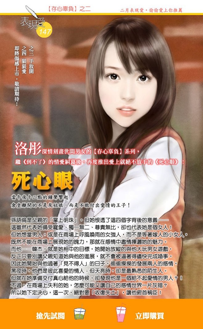 精选言情小说广告图_看图_席绢吧_百度贴...