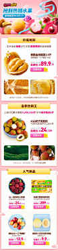 水果吃货节- 每日优鲜- 小版头页面@林哥-