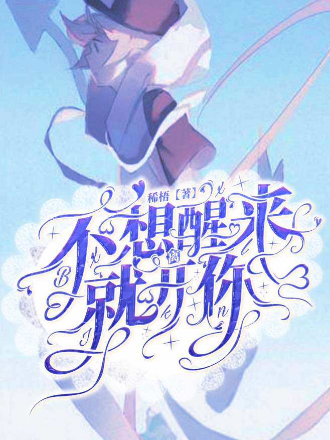 果然还是配色废物
@顾璟/梓淮